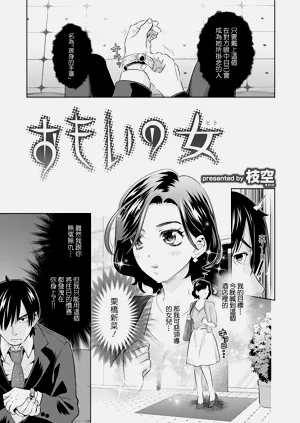 おもいの女图