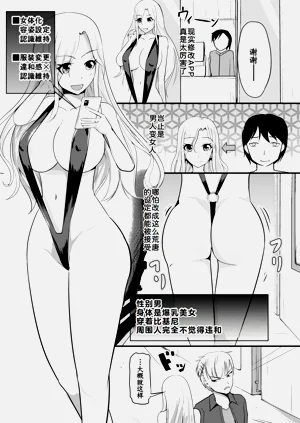 現実改変でオシオキしよう圖