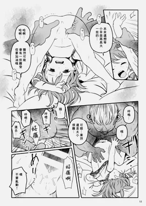 第12頁圖