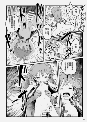 第14頁圖