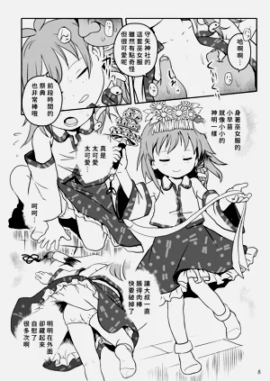 第8頁圖