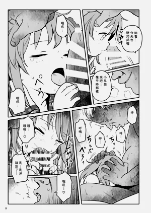 第9頁圖