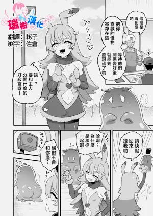 能诱发本性的饲育屋图