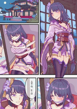 神子X将军图