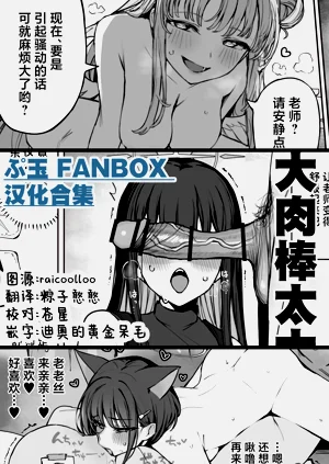 Fanbox汉化合集图