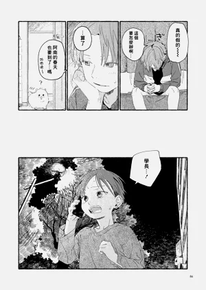 第88页图