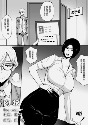 肉塊5.5圖