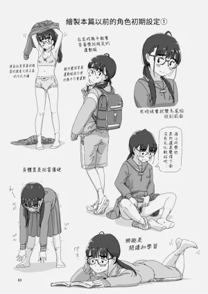 第83頁圖