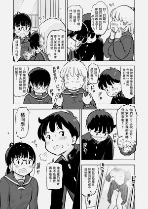 第9頁圖