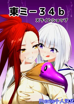 まやかしの捕食者 ～前编～图