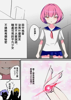 デュエル・バニーガール 008 中文图