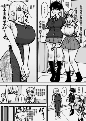 以和女兒的扶她朋友做愛為樂的母親圖