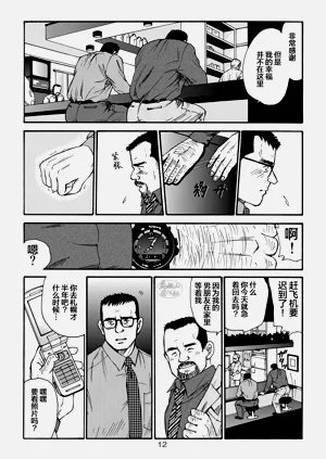 第12頁圖