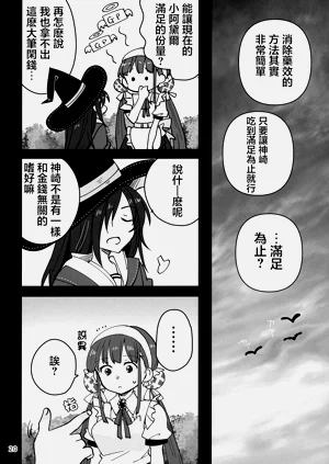 第20頁圖