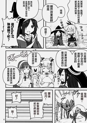 第8頁圖
