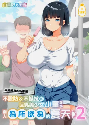 第90页图