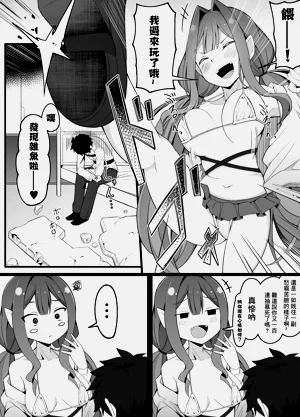 [こらんだむ] 落ち込んでるマスターを元気づける(直球)バーヴァンシー (Fate/Grand Order)圖