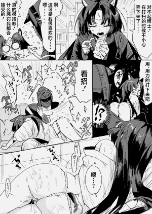 サガとドクター | 小僧知错啦！图