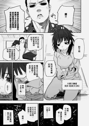 借金返済のために身體で支払う女の子-1280x圖