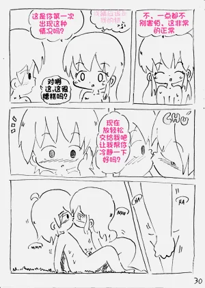 第31页图