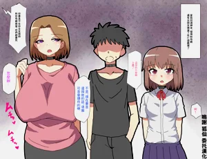 Trash_Pocket_Desu_Gēmu_ni_Makikomare_Ore_wa_Kanojo_no_Mae圖