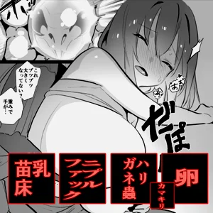 [ハエチャイム (smomo)] 卵(カマキリ) ハリガネムシ圖