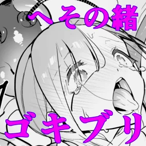 ゴキブリ上书き图