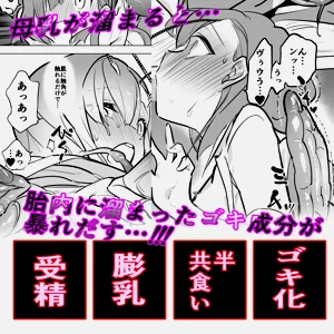 ヒトゴキ×ゴキメス进化系图