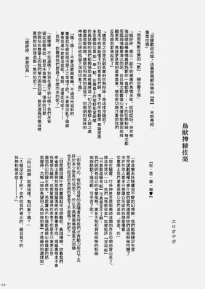 第54页图