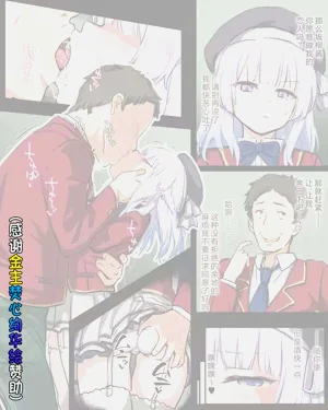 Sakayanagi NTR Manga 1 - 13［焚心絢華繪贊助］圖