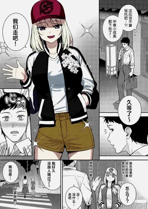 杯酒相爱图