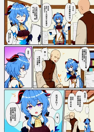 第3页图
