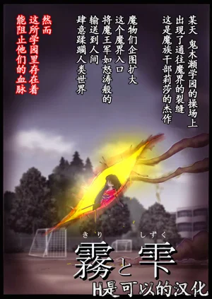 "Kiri to Shizuku"圖