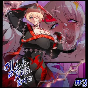 艾爾之光系列 <3#蘿絲 暮色死神>圖