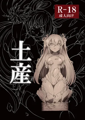 土產圖