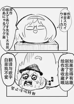 教教我愛麗絲老師——大自然的肛塞篇圖