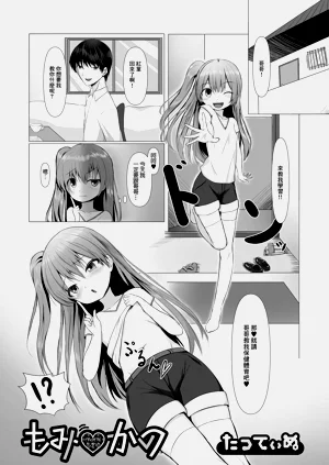 もみかつ图