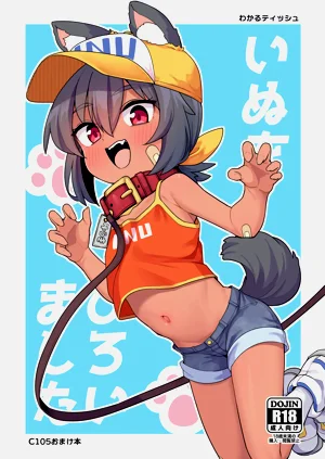 Inu o Hiroimashita | 捡到一只小狗狗了图