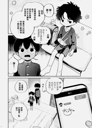 第3頁圖