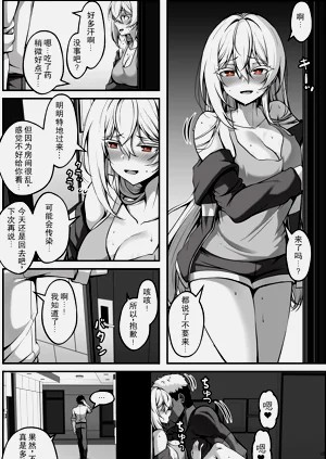 被抓住把柄的女人 4图