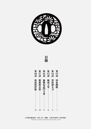 第8頁圖