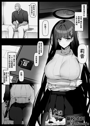 夏萊值日圖