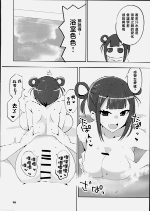 第15頁圖