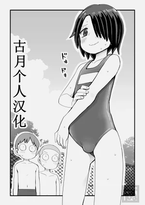 片目隠れ男子の情事图