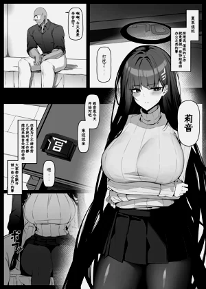 シャーレ當番圖