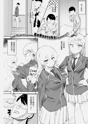 幼驯染みの告白×2图
