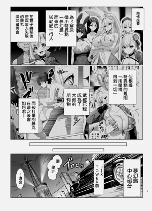 極東絢爛賭博島ドリームアイランド2進捗：スカサハ＆ナイチンゲールのダブルパイズリ ダブルフェラ圖