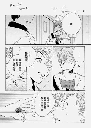 スニーキーレッド 第4話圖