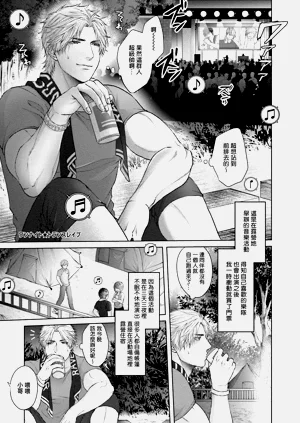 一秒淪陷 玩咖♂不良 03+番外圖