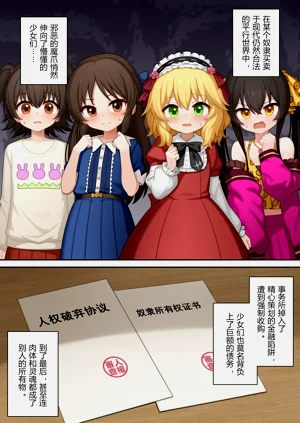 149 Dorei Jimusho | 149奴隸事務所圖